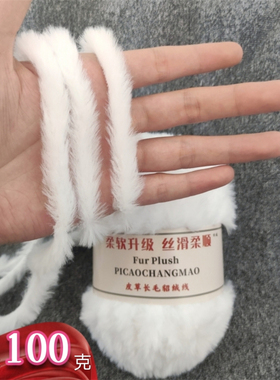 新品粗毛线织围巾毛衣帽子兔毛线