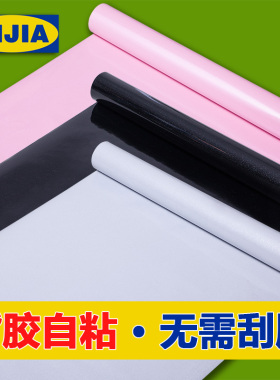 瓷砖保护膜冰箱门桌面防水贴纸
