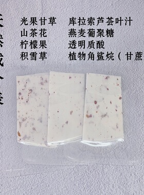 定制焕白晒后修复压缩冻干面膜补水保湿去黄提亮肤色祛痘淡化痘印