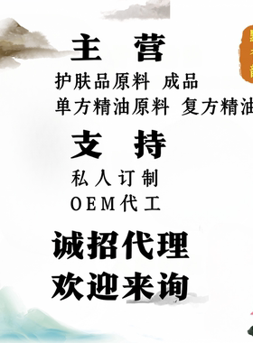 私人订制专拍链接护肤原料复方精油单方精油