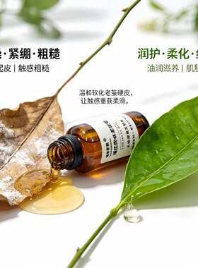 定制茶树柠檬香桃木足疗泡脚纯植物复方按摩精油