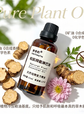 定制颈部腋下副乳腹股沟腘窝腹部淋巴疏通经络身体按摩植物精油