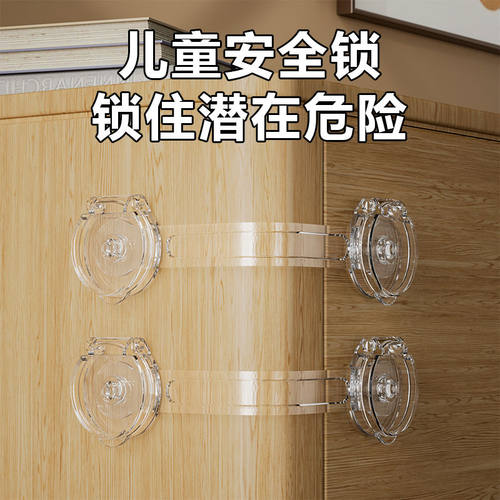 抽屉扣透明安全锁防宝宝婴儿童防护抽屉锁柜门冰箱柜子移门防开锁 - 图2