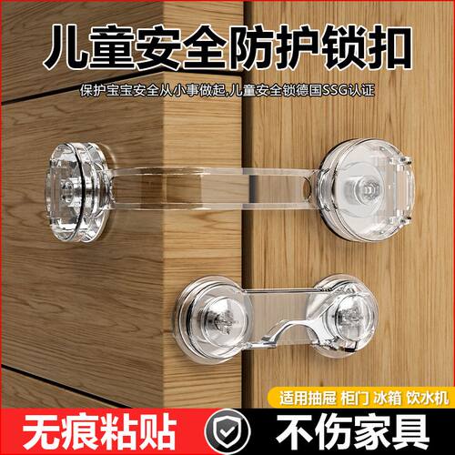 抽屉扣透明安全锁防宝宝婴儿童防护抽屉锁柜门冰箱柜子移门防开锁 - 图1