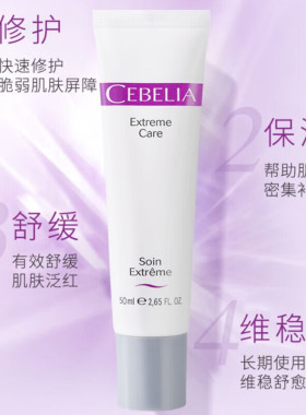 丝宝丽维生素E修护冷霜50ml