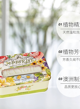 艾柏琳赤素馨花月见草精油皂