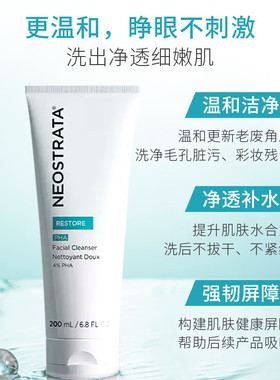 芯丝翠4%果酸洁面胶200ml