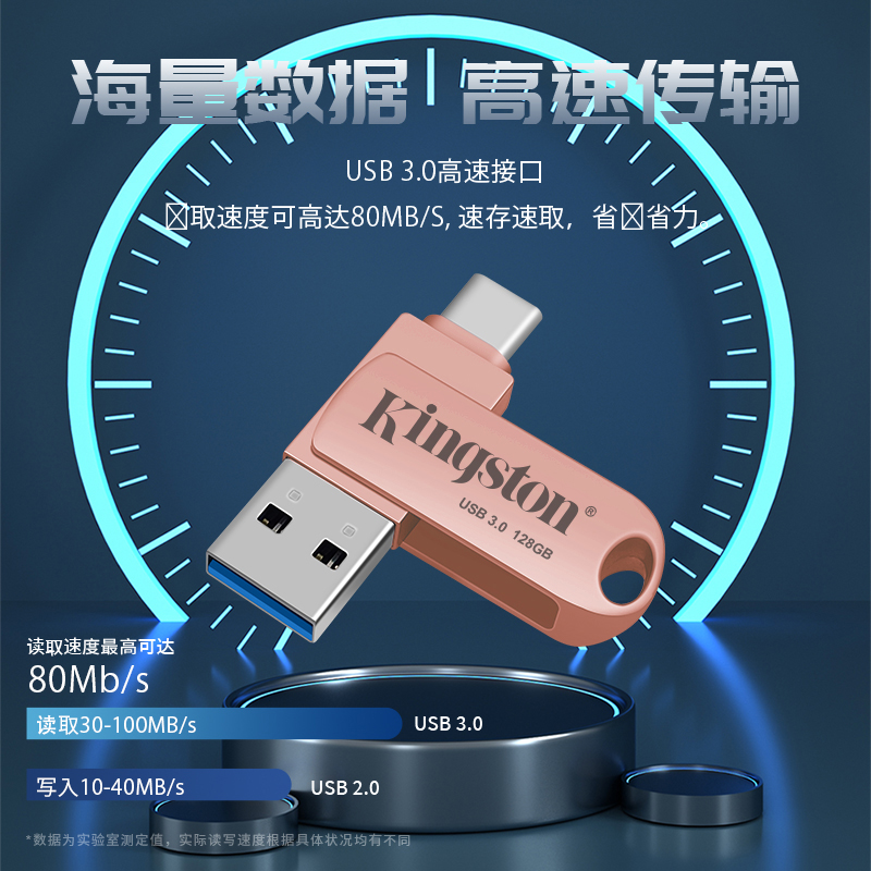 金士顿安卓手机u盘128GB电脑两用高速Type-c双插口256GB企业定制