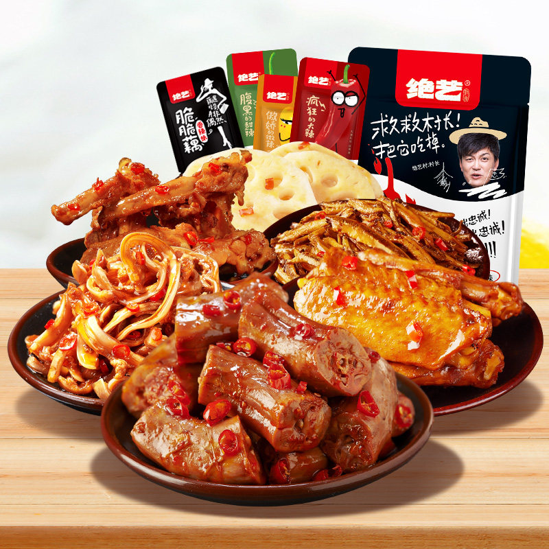  绝艺食品鸭肉零食