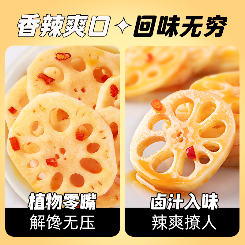 【小小疯直播间专享】绝艺藕片零食小吃休闲食品脆莲藕丁卤味解馋 - 图1