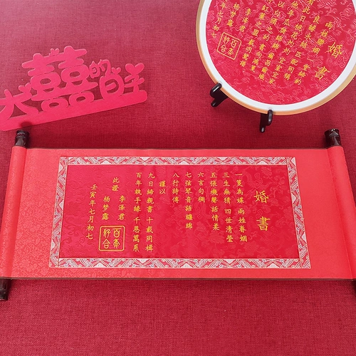 Свильс оборудование книга вышиваемая продукция Бружка Книга Китайская государственная Республика Китая Китайская стиль открытия код книги