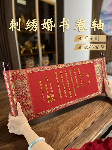 Вышитые свадебные книги обручальные книги Свиток Ручной Ролл Индивидуальный китайский стиль найма, чтобы дать книги о рождении новые китайские свадебные подарки