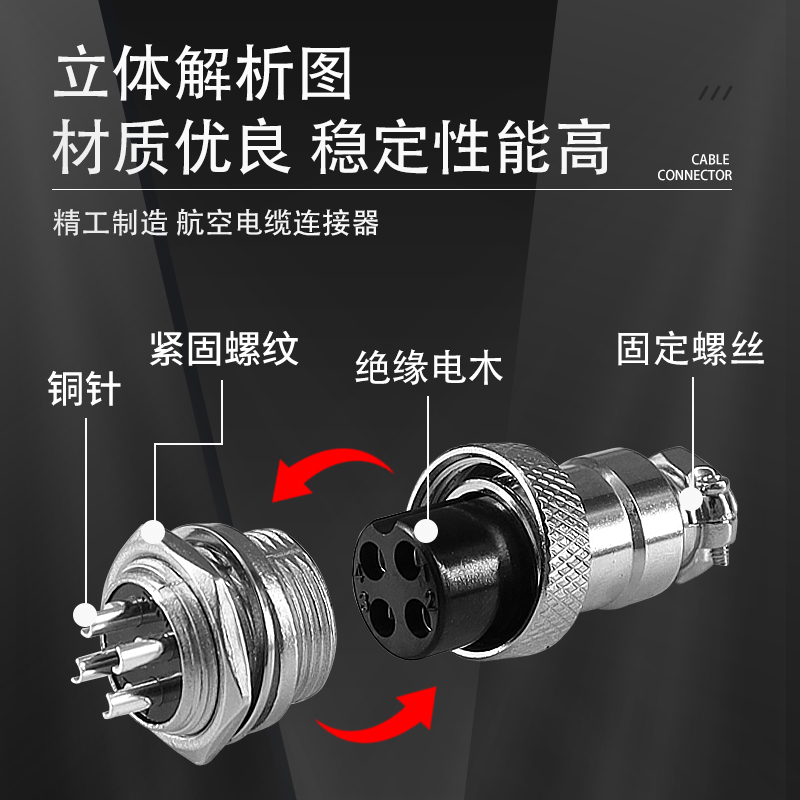 航空插头GX16连接器带线2/3/4/5/6/7/8/9/10芯 插座连接器2米20CM