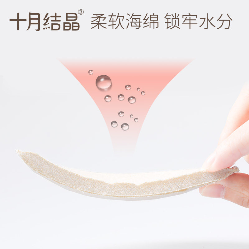 十月结晶可洗棉品加厚产妇防溢乳垫 麦笛母婴防溢乳垫