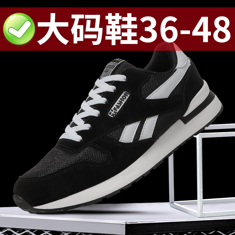秋季特大码48加大47网面运动休闲跑步防滑男士46百搭45轻便旅游鞋,淘宝优惠券,粉丝福利购,淘宝优惠卷