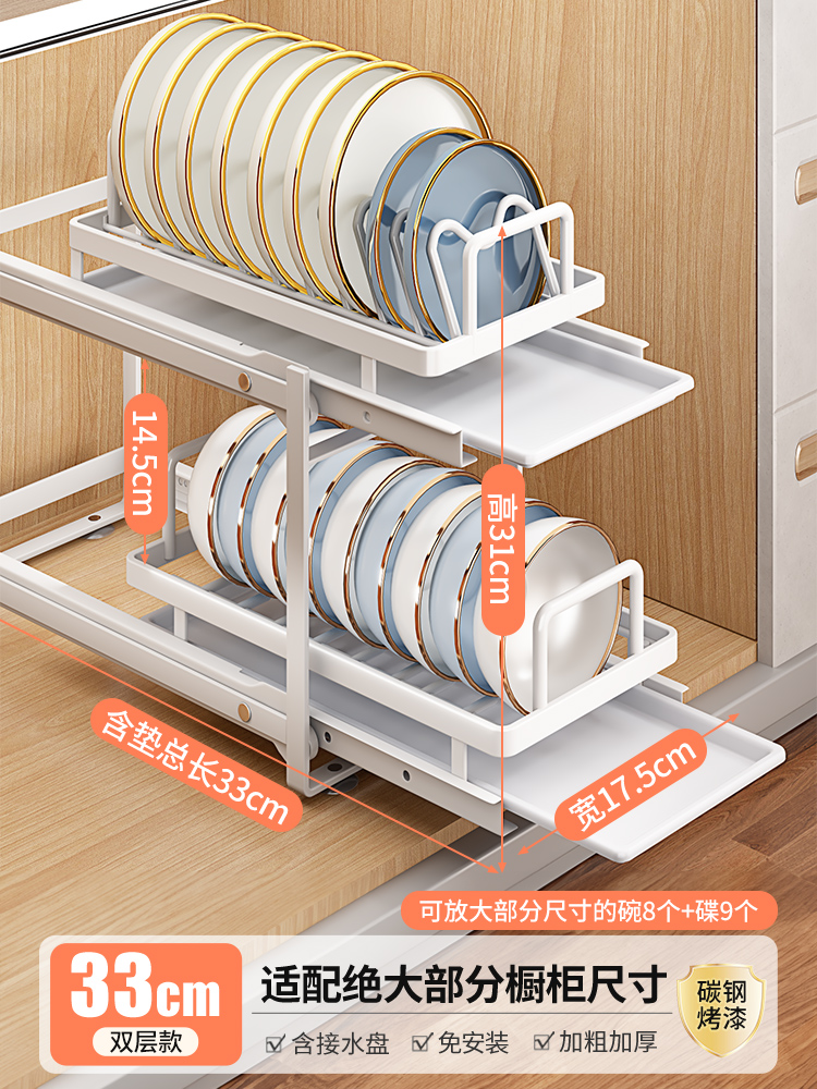 帅仕厨房抽拉碗碟架橱柜内拉篮碗架抽屉式放碗盘子收纳沥水置物架 - 图0