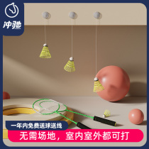 Badminton Single Trainer Automatic Rebound A Person Self-Beating Indoor Practice God Instrumental Children Line Suction Cup Roundabout