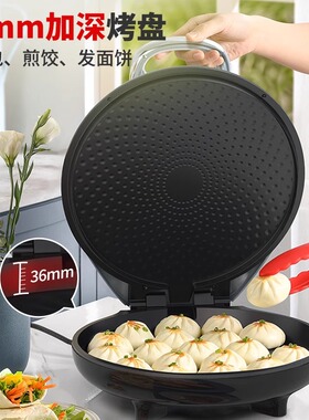 利仁电饼铛家用双面加热新款36cm