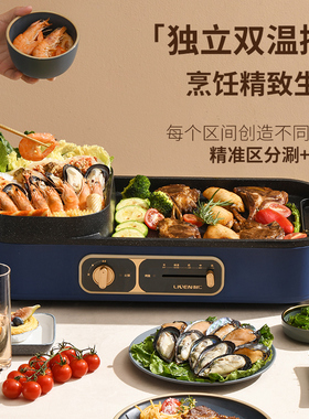 家用麦饭石涮烤一体锅多功能