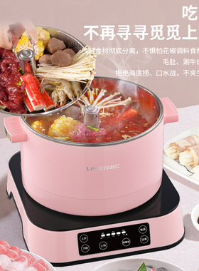 利仁电火锅家用多功能可拆洗