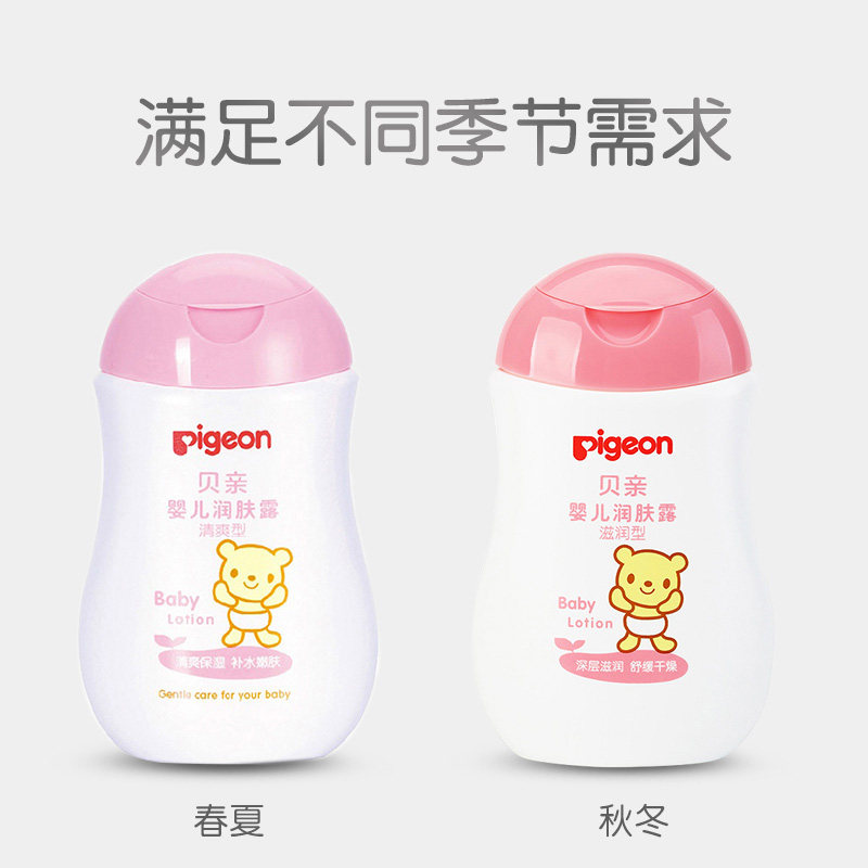 贝亲新生清爽型润肤露200mlx10瓶 宏胤母婴润肤乳