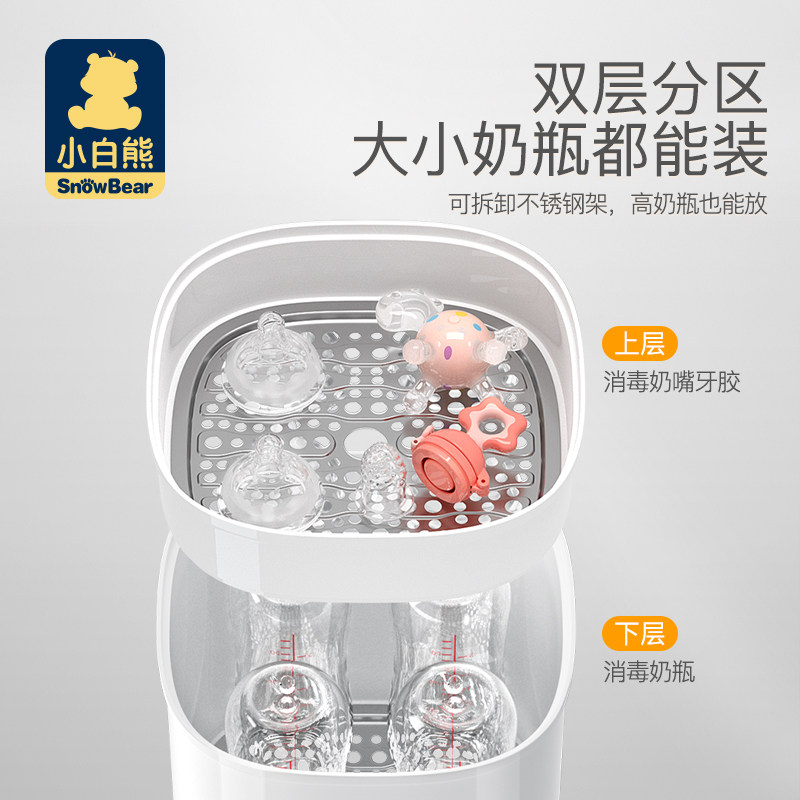小白熊奶瓶消毒器一体机带烘干恒温 宏胤母婴调奶器