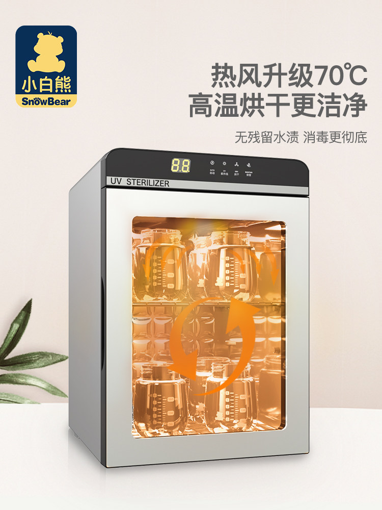 小白熊奶瓶消毒柜带烘干杀菌消毒器 宏胤母婴奶瓶消毒器/消毒锅