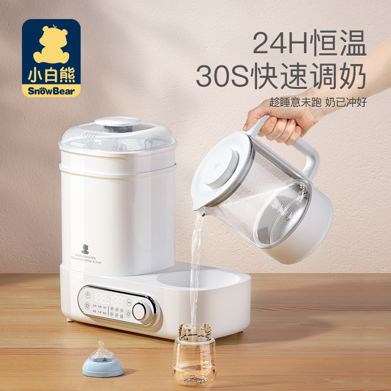 小白熊奶瓶消毒器一体机带烘干恒温 宏胤母婴调奶器