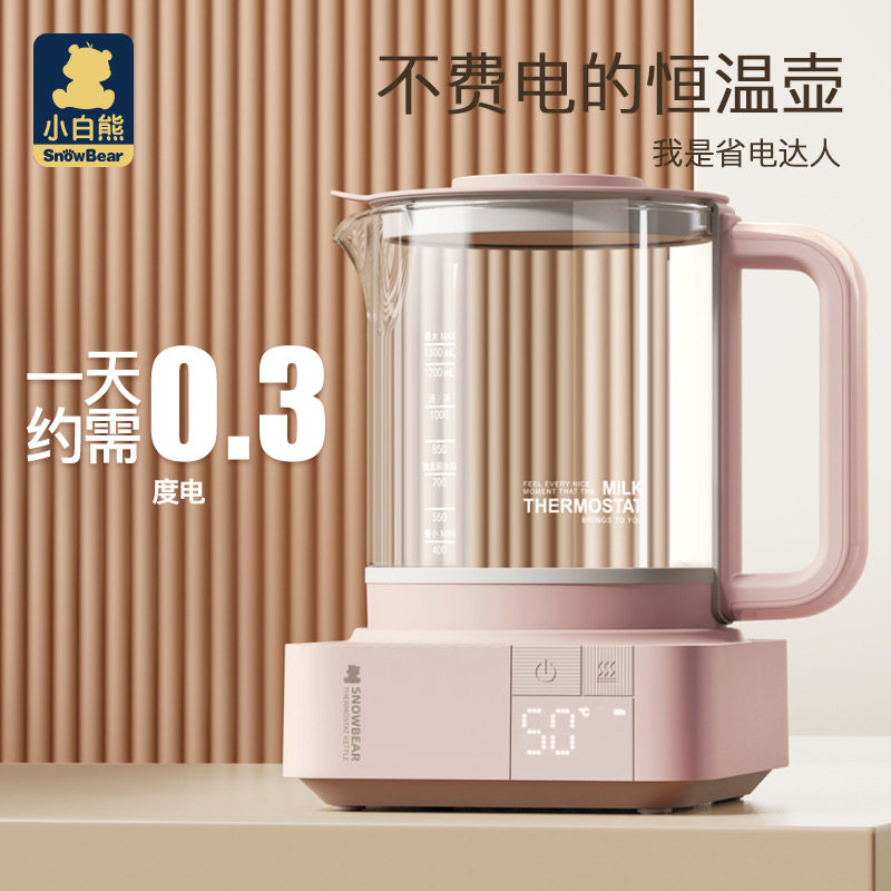 小白熊恒温调奶器婴儿热水壶暖奶器 宏胤母婴调奶器