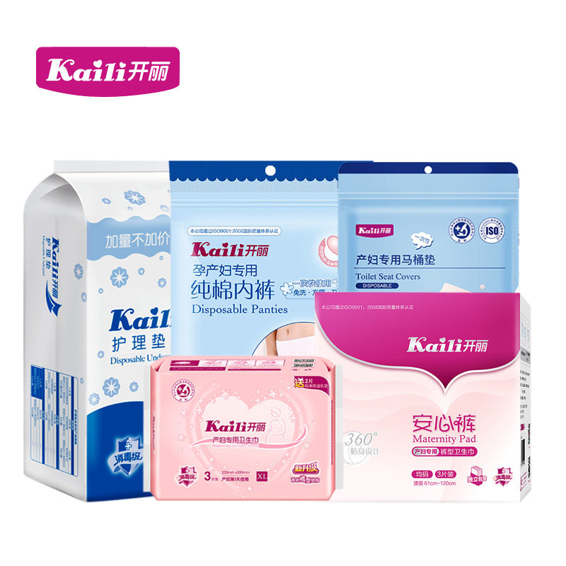 开丽待产包孕产妇组合型安心马桶垫 宏胤母婴看护垫/一次性床垫