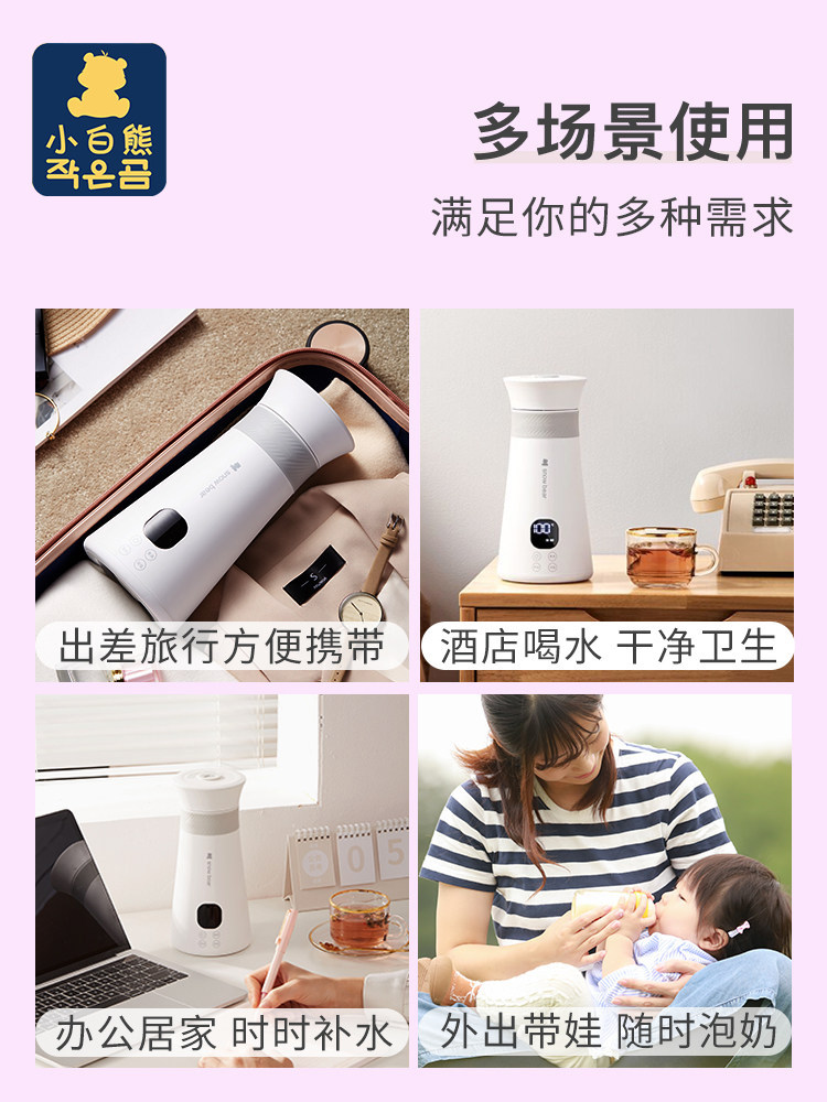 小白熊便携式恒温调奶器新生热水壶 宏胤母婴调奶器