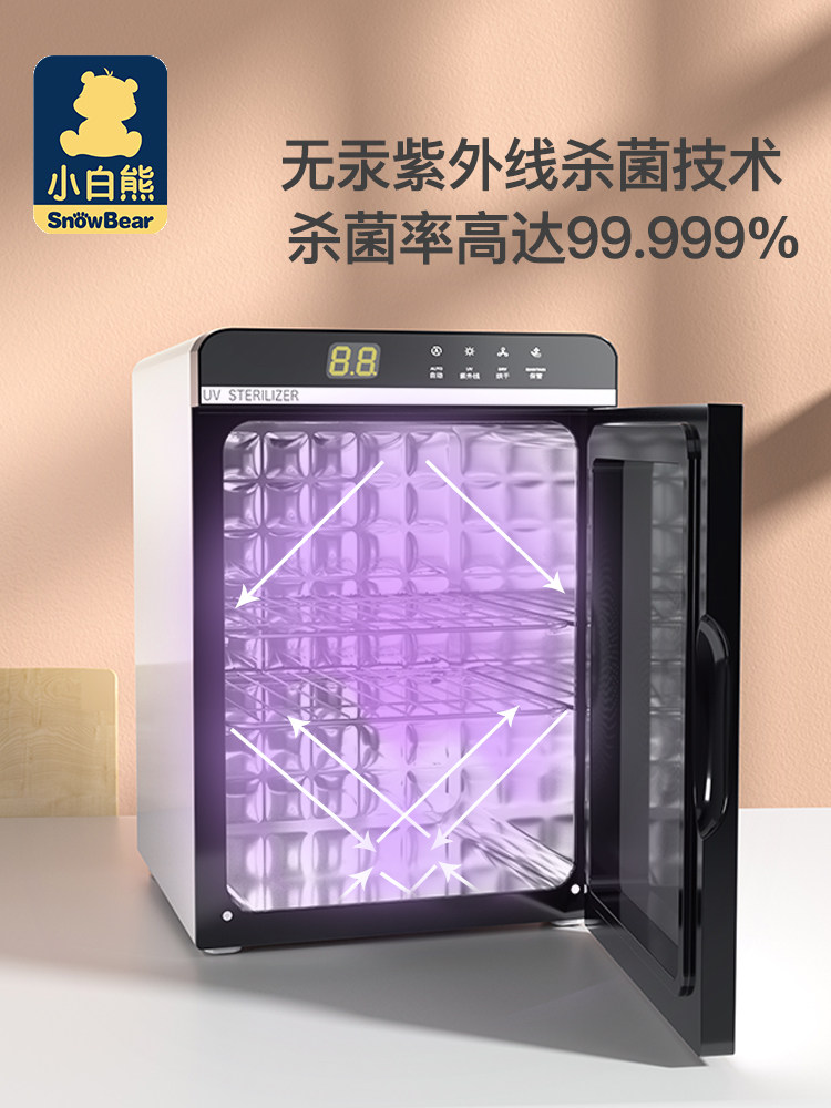小白熊奶瓶消毒柜带烘干杀菌消毒器 宏胤母婴奶瓶消毒器/消毒锅