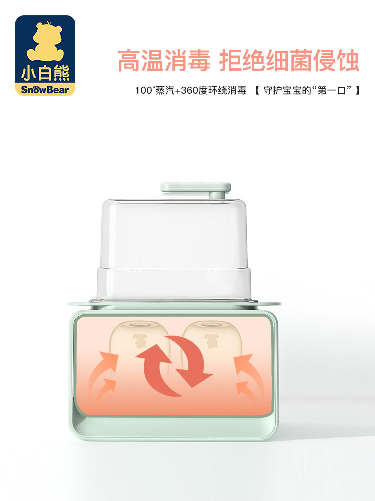 小白熊双瓶二合一婴儿热奶温奶器 宏胤母婴奶瓶消毒器/消毒锅