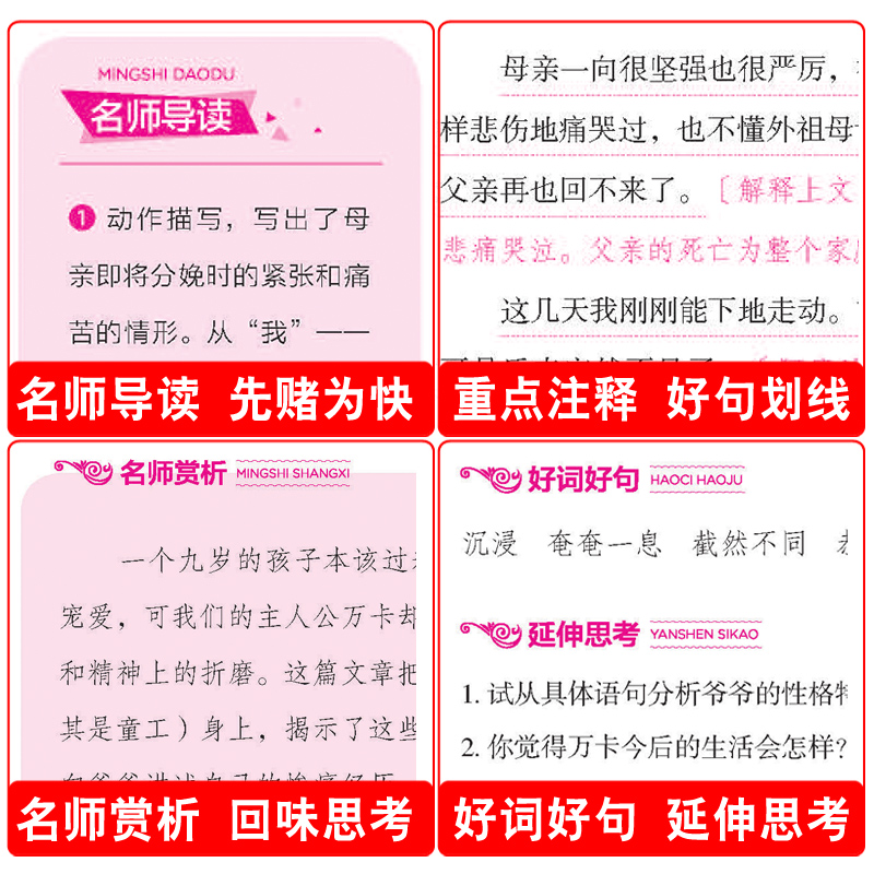 高尔基自传体三部曲童年在人间和我的大学 母亲正版原著初中生中小学生四五六年级必读课外阅读书籍青少年世界名著四部曲外国小说p - 图1