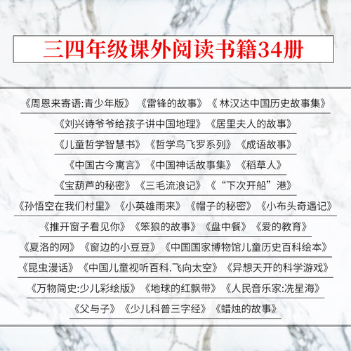 周恩来寄语青少年版刘兴诗爷爷给孩子讲中国地理儿童哲学智慧书哲 - 图0