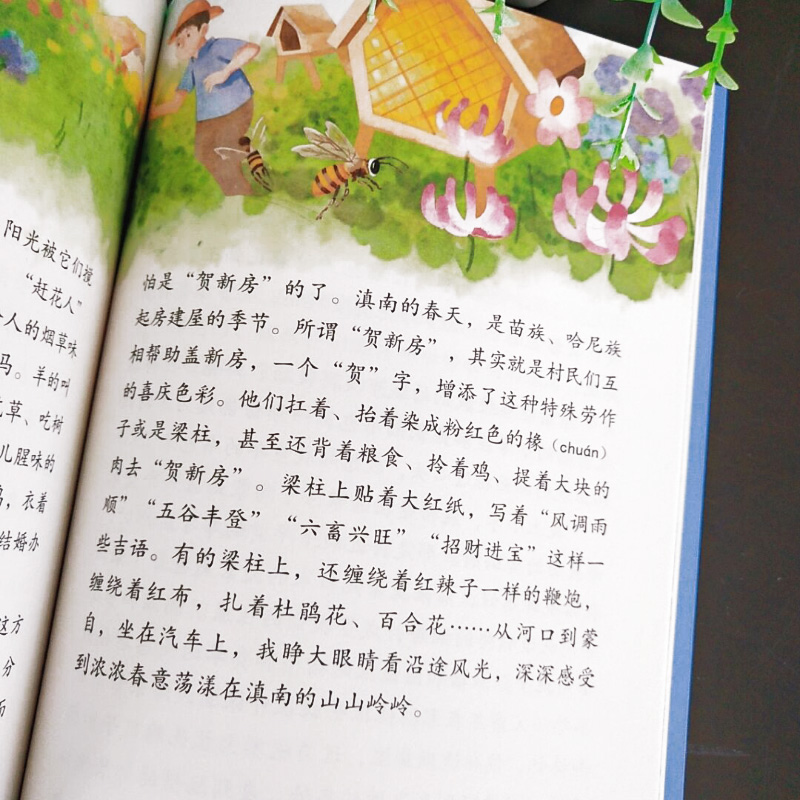 走月亮四年级上册吴然著同步阅读课文作家作品系列走月亮书籍小学生四年级阅读课外书必读书籍人民教育出版社-图3