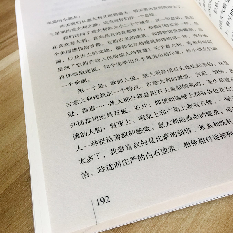 寄小读者 冰心正版包邮 含再寄小读者三寄小读者四五六年级小学生课外阅读书籍班主任经典书目 北京教育出版社bd - 图2