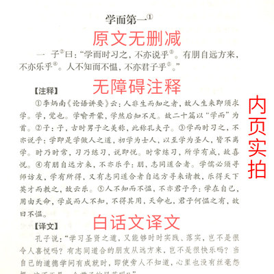 四书五经全套正版全注全译版国学经典集著线装孔子著论语无删减孟子易经周易春秋左传大学 中庸诗经风雅颂尚书礼记 虎窝淘