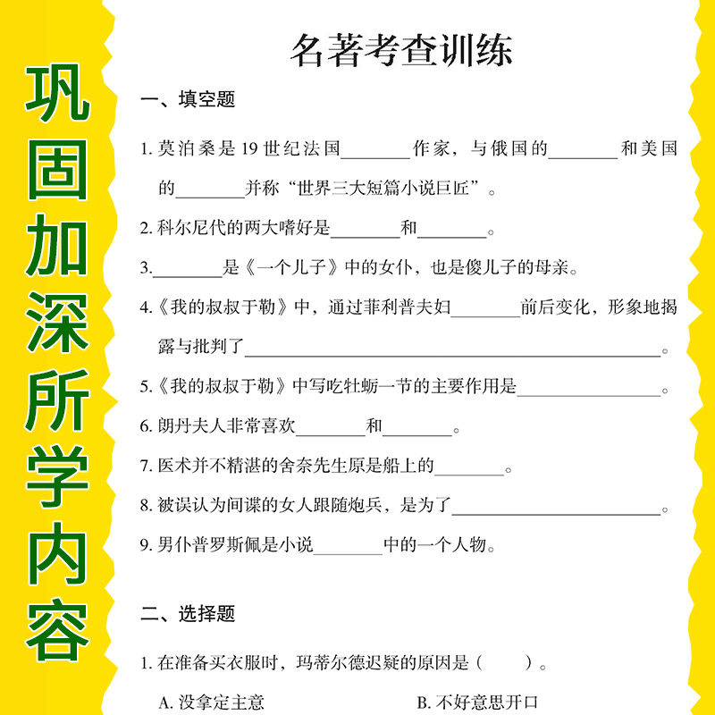 欧亨利短篇小说集莫泊桑短篇小说集契诃夫短篇小说选契科夫短篇小说集全3册世界名著文学小说羊脂球项链青少年课外书籍商务印书馆p - 图1