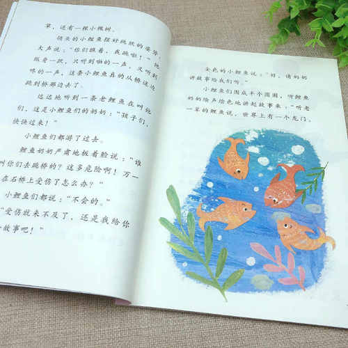 小鲤鱼跳龙门 正版人教版完整版 曹文轩陈先云主编二年级上册小学生必读课外书籍快乐读书吧阅读书目儿童文学人民教育出版社rj - 图2