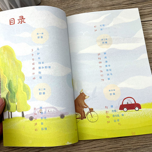 松鼠 布封著 刘阳译小学语文教科书同步阅读书系五年级版小学生课外读物课本教材全方位提升阅读写作能力长江文艺出版社tb - 图2