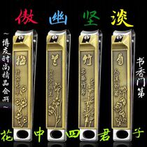 Nail Clippers Boyfriends Single Suit Nail Clippers Meranzhu Juku Combined Collection Cultural Creative Scissors Sharp