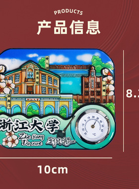 木质文创冰箱贴清华大学武汉大学名校旅游纪念品学生创意礼品盲盒
