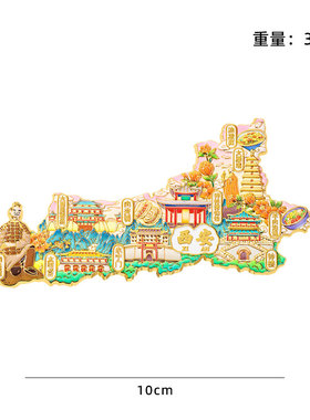 西安地图冰箱贴磁铁强吸兵马俑大雁塔旅游纪念品永宁门金属冰箱贴