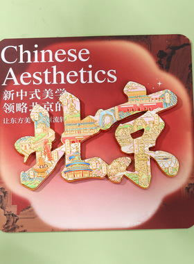 北京文字冰箱贴磁贴磁铁强吸天安门故宫文创旅游纪念品景区礼物