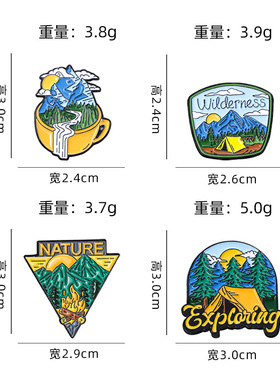 户外野营系列徽章旅行冒险纪念胸针创意个性胸章背包扣装饰品
