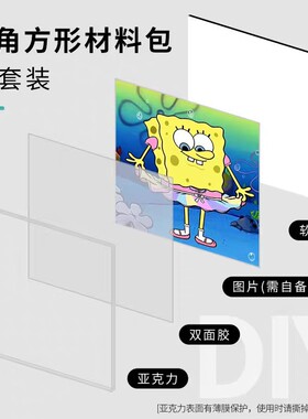 自制diy冰箱贴手工透明ins正方形带磁片高透亚克力材料包高颜值