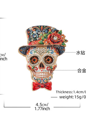 墨西哥亡灵节骷髅头胸针青花瓷高礼帽花朵复古万圣节衣服配饰别针