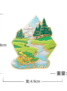 新款阿勒泰文创冰箱贴磁铁强吸旅新疆草原城市旅游纪念品景区礼物