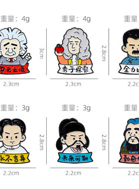 文创名人励志文字胸针绍兴文创小礼品可爱卡通徽章鲁迅系列别针扣